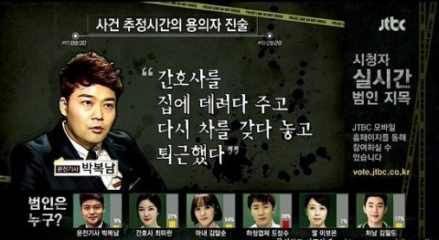 JTBC 추리게임 크라임씬 잼ㅋㅋㅋㅋ_18.jpg