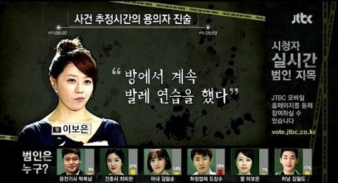 JTBC 추리게임 크라임씬 잼ㅋㅋㅋㅋ_19.jpg