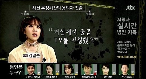 JTBC 추리게임 크라임씬 잼ㅋㅋㅋㅋ_20.jpg