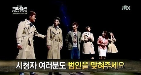 JTBC 추리게임 크라임씬 잼ㅋㅋㅋㅋ_23.jpg