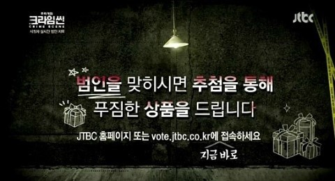 JTBC 추리게임 크라임씬 잼ㅋㅋㅋㅋ_24.jpg