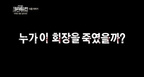 JTBC 추리게임 크라임씬 잼ㅋㅋㅋㅋ_26.jpg
