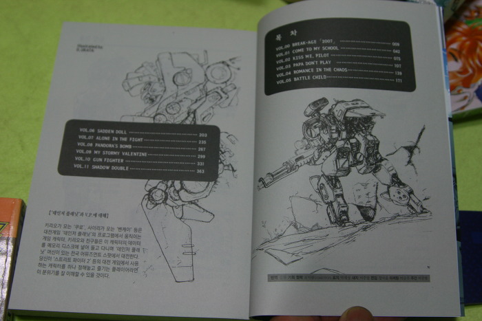 브레이크 에이지 1권 리뷰?_7.jpg