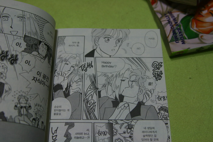 브레이크 에이지 1권 리뷰?_14.jpg