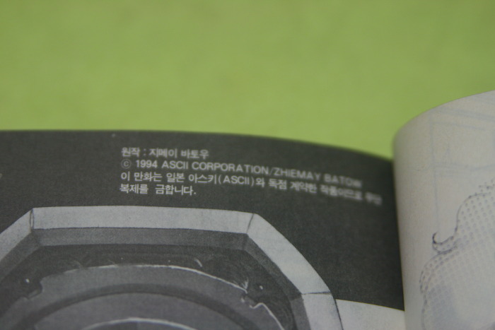 브레이크 에이지 1권 리뷰?_19.jpg