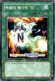 왕초보부터 시작하는 유희왕 교실 - 23. 승리조건과 특수승리_16.jpg