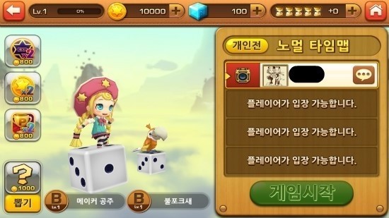 모바일 보등게임, 미스터리 파티 CBT 참여 후기_2.jpg