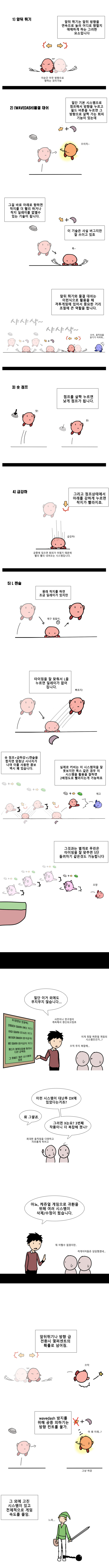 격겜툰 (8) - 닌텐도의 이단아: 격투게임 대난투 DX_3.jpg