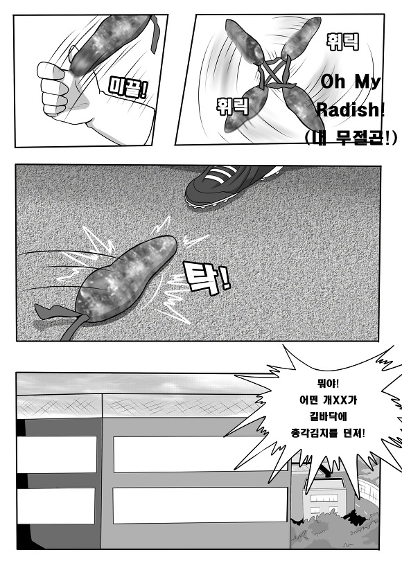 (ebs세미)충격과 공포의 결말_8.jpg