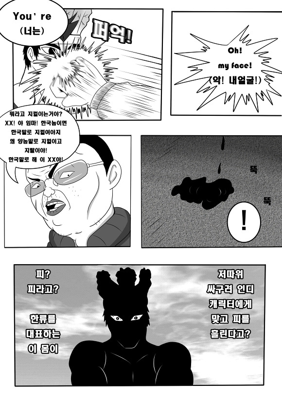 (ebs세미)충격과 공포의 결말_11.jpg