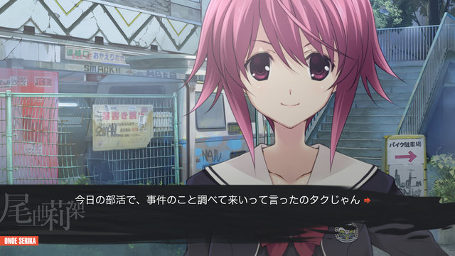 카오스 차일드 스크린샷_5.jpg