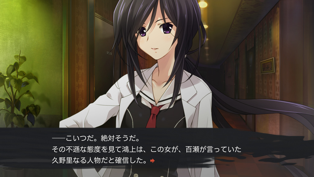 카오스 차일드 스크린샷_38.jpg