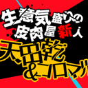 페르소나 4U2 아마다 켄 & 코로마루 영상, 일러스트 등_8.jpg