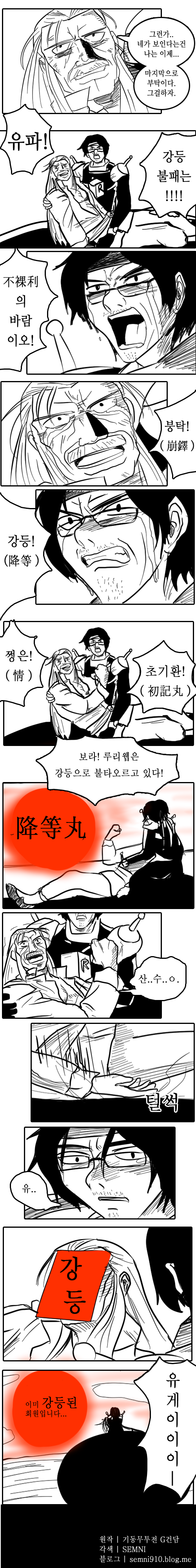 [브금] 유파 강등불패는 (流派 降等不敗) !!!!!_1.jpg