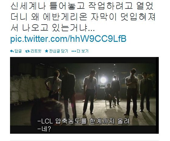 영화 신세계 에반게리온.jpg_1.jpg