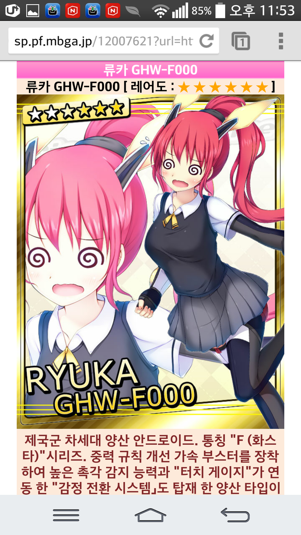 한신나가 섭종했으니.. 일신나를 하러~_1.jpg