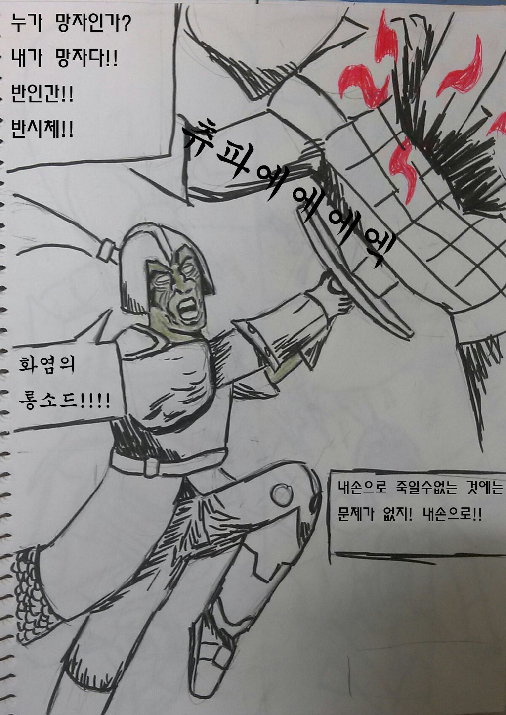 다크소울2:코믹스_1.jpg
