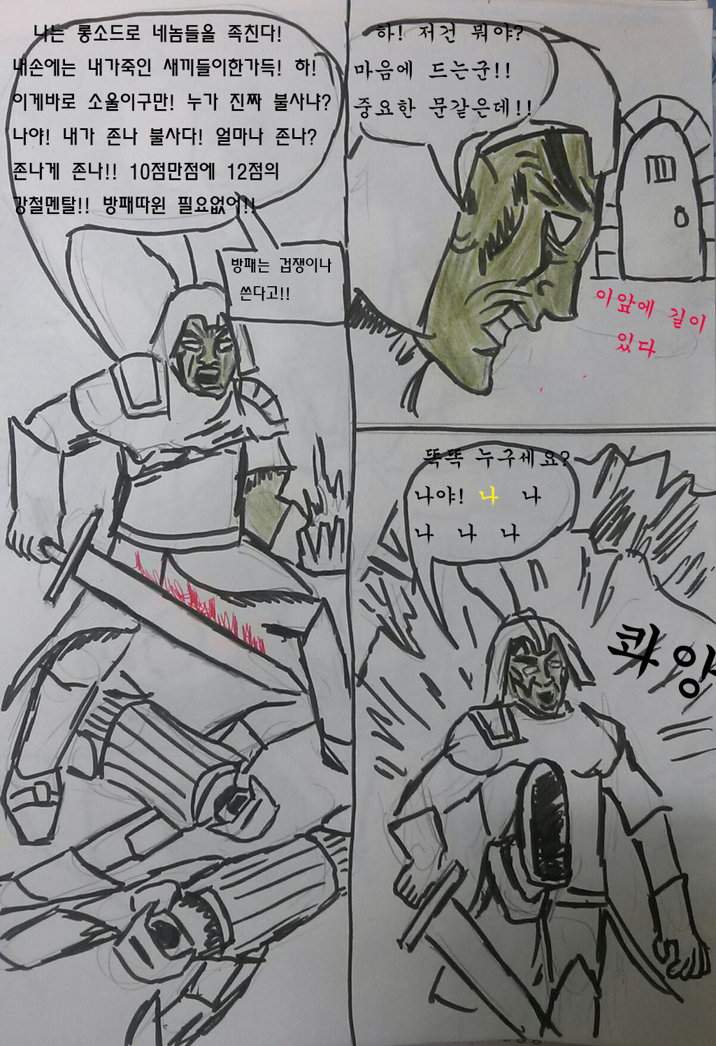 다크소울2:코믹스_2.jpg