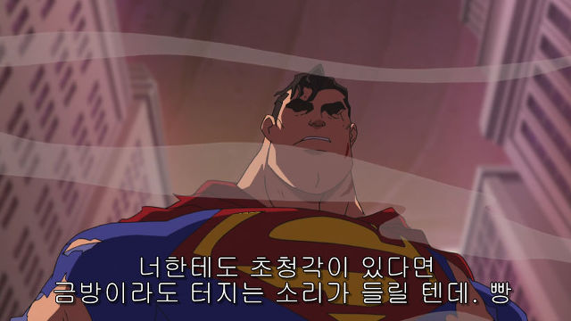 [슈퍼맨VS엘리트] 제대로 빡친 슈퍼맨의 모습_17.jpg