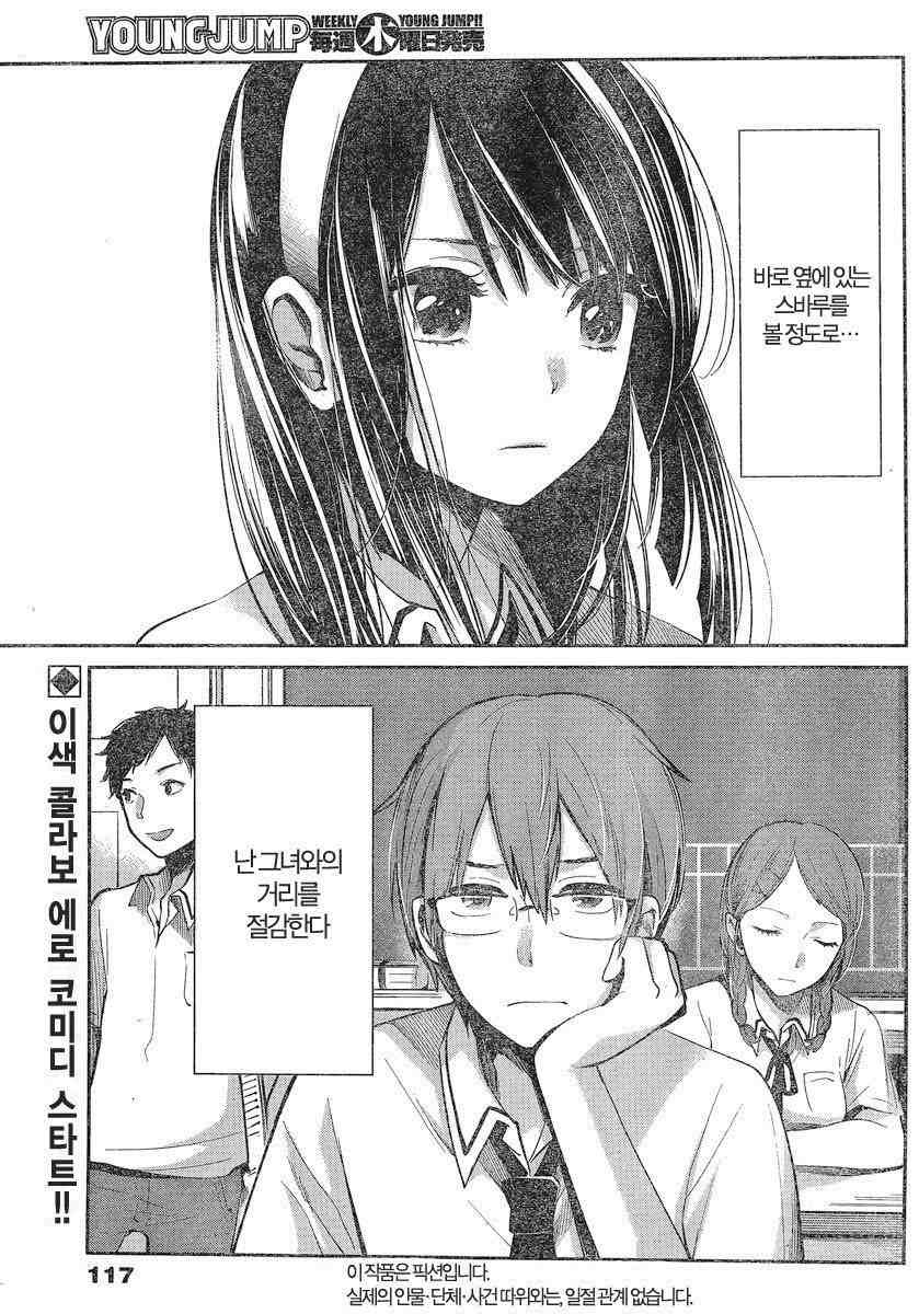 건방진 여고생 망가.Manga | (백업)유머 게시판(~2015) | Ruliweb