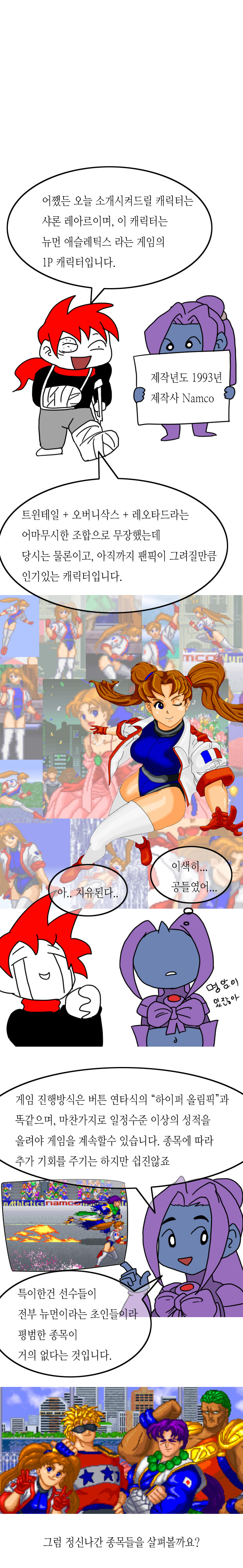 오락실 예쁜 여자 캐릭터 발굴하기 3편_4.jpg