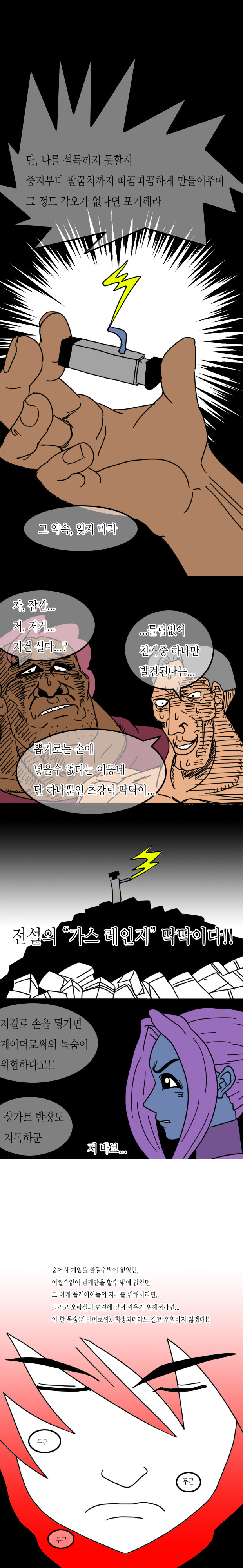 오락실 예쁜 여자 캐릭터 발굴하기 3편_8.jpg