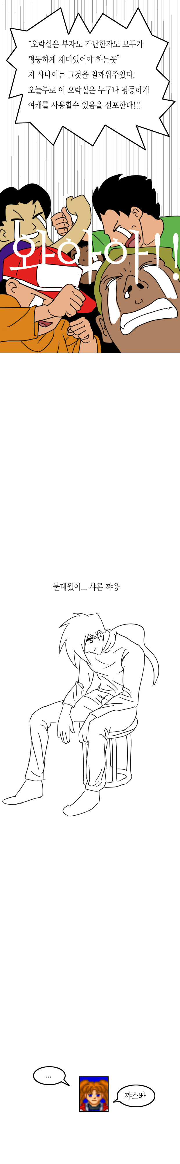 오락실 예쁜 여자 캐릭터 발굴하기 3편_13.jpg