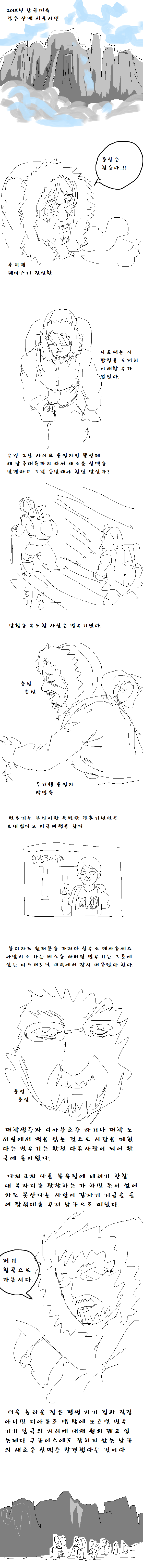 [bgm]전설부랄 지니난_1.jpg