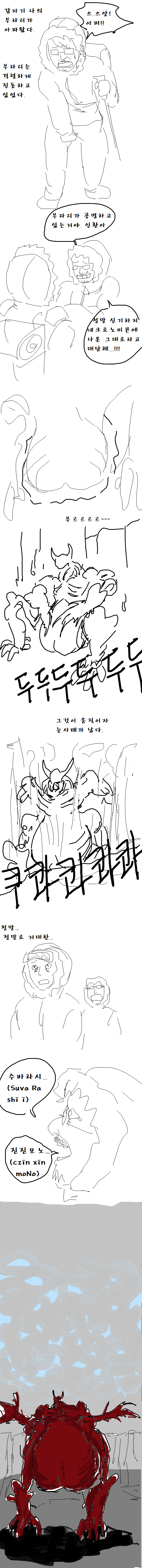 [bgm]전설부랄 지니난_3.jpg