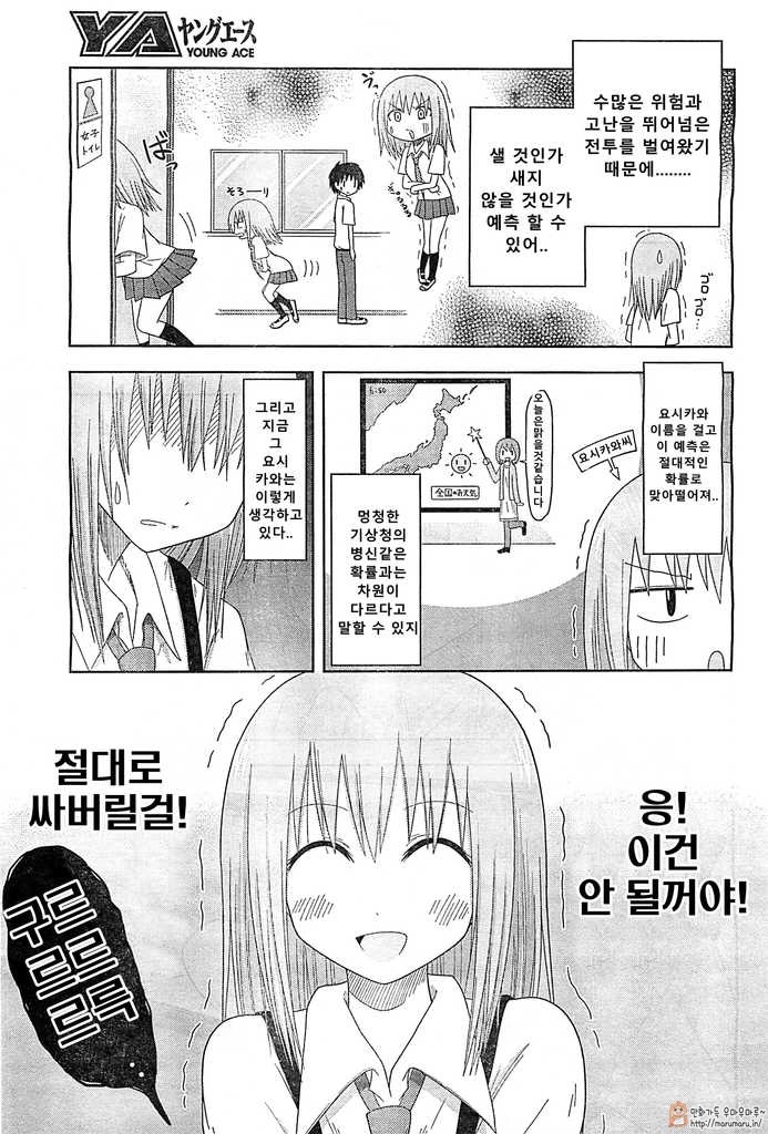 똥마려운 여자아이 만화.jpg_5.jpg