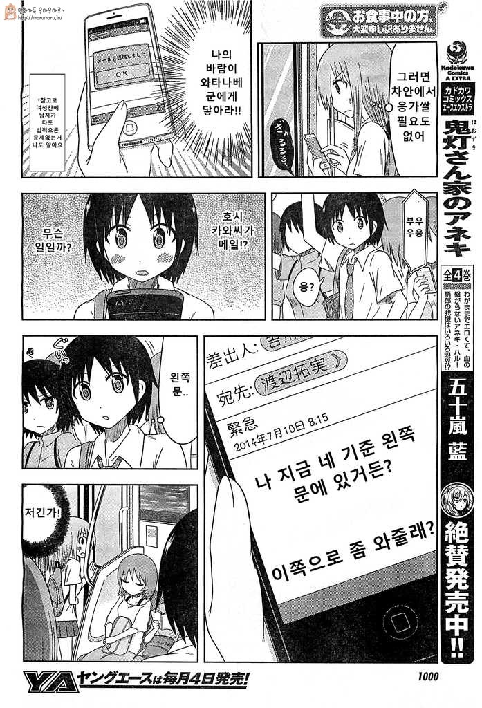 똥마려운 여자아이 만화.jpg_12.jpg