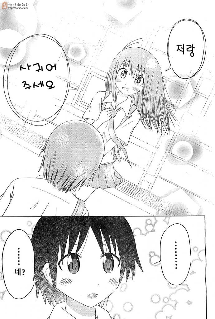 똥마려운 여자아이 만화.jpg_23.jpg