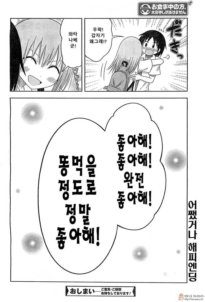 똥마려운 여자아이 만화.jpg_26.jpg