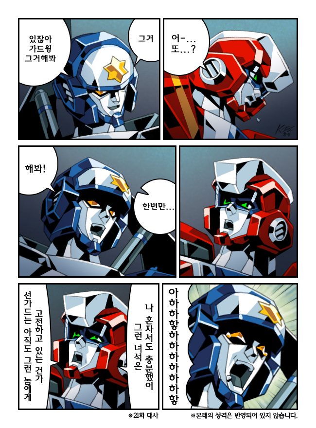 안본격 우주경비대 만화_1.jpg
