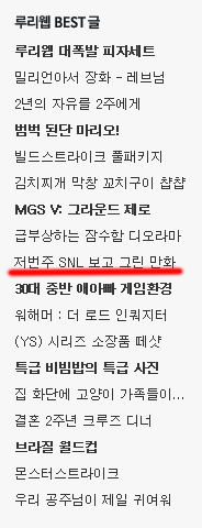 저번주 SNL 보고 그린 만화_2.jpg