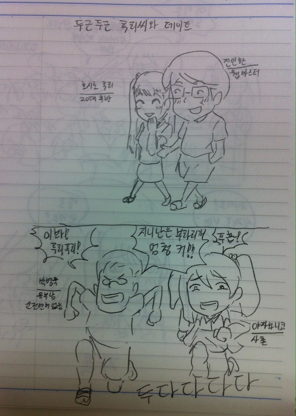 [웹마스터]루리루리랑 데이트~_1.jpg