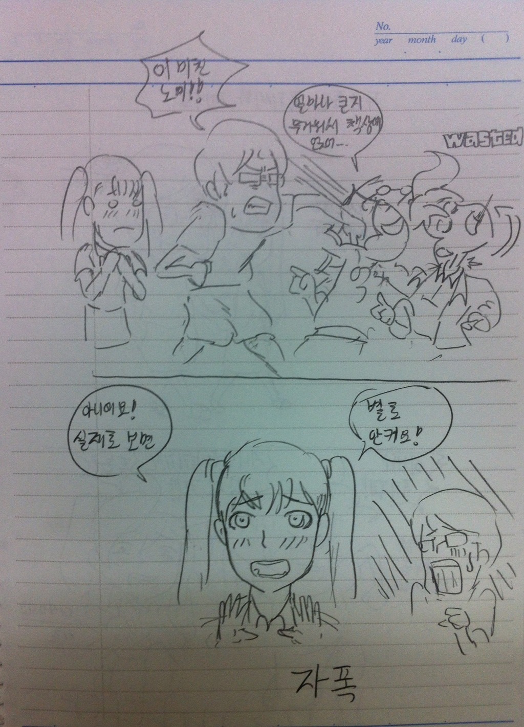 [웹마스터]루리루리랑 데이트~_2.jpg