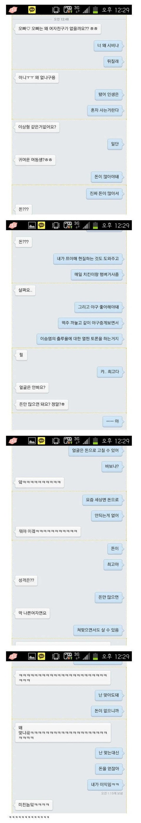 오빠는 왜 여친이 없을까요?.JPG_1.jpg
