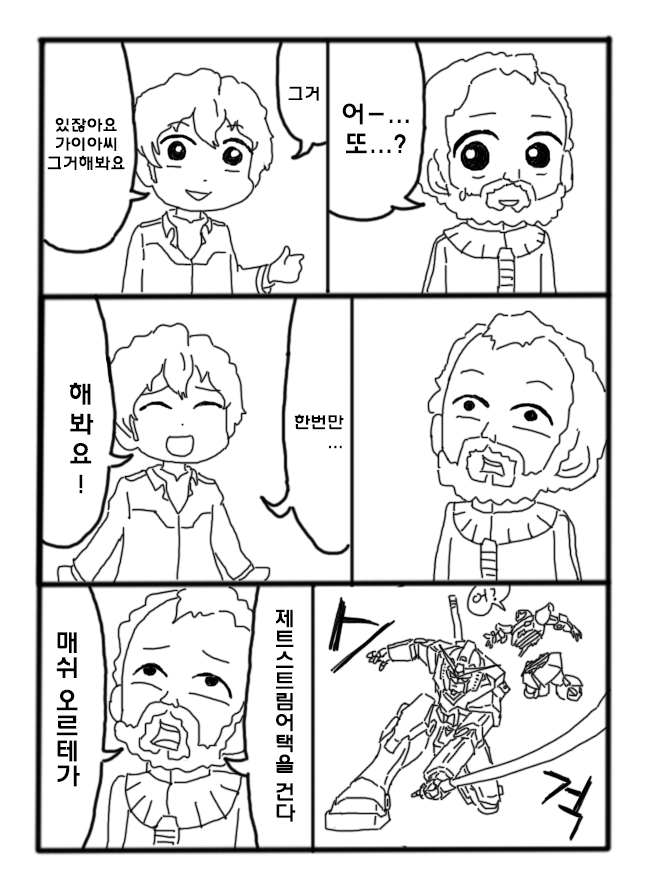 재수없는 아무로 대위 ~일년전쟁편~_4.jpg