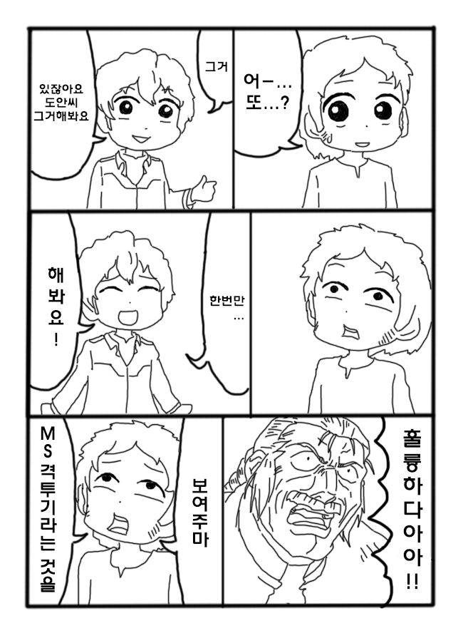 재수없는 아무로 대위 ~일년전쟁편~_8.jpg