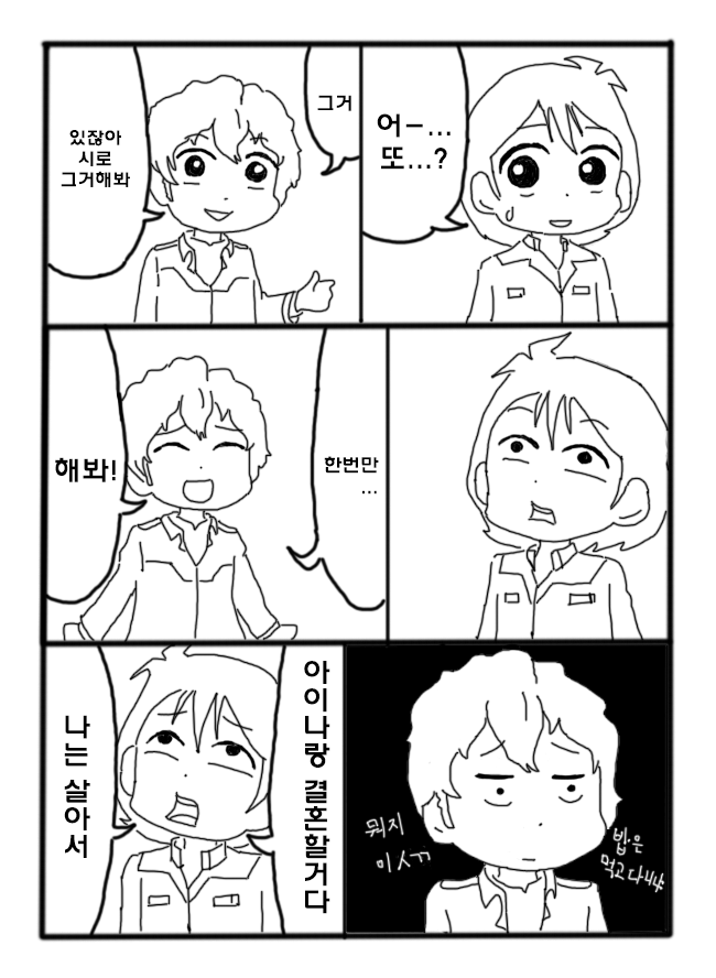 재수없는 아무로 대위 ~일년전쟁편~_9.jpg