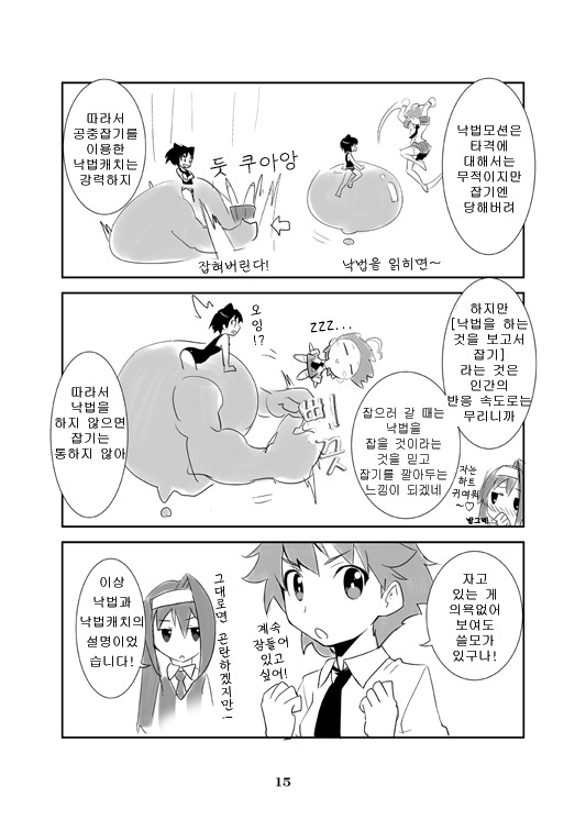 만화로 보는 아르카나하트 기초공략 - 2_4.jpg