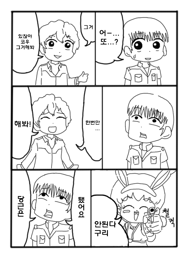 재수없는 아무로 대위 ~그리프스 전역편~_1.jpg