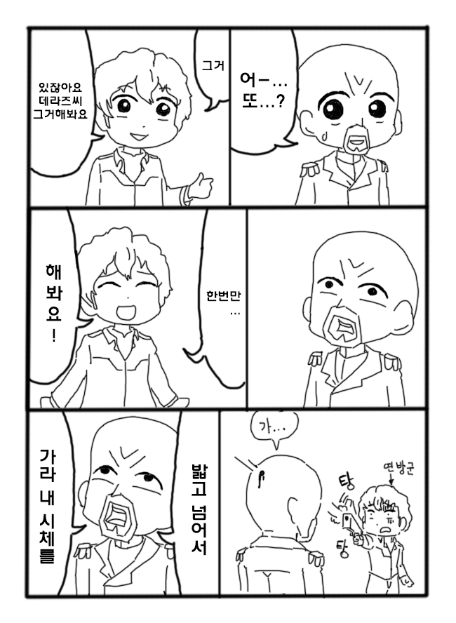 재수없는 아무로 대위 ~그리프스 전역편~_3.jpg