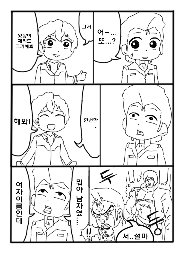 재수없는 아무로 대위 ~그리프스 전역편~_6.jpg