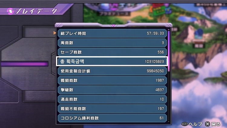 "총 획득금액 1억" 트로피 작업에 정말 유용한 팁 !_2.jpg