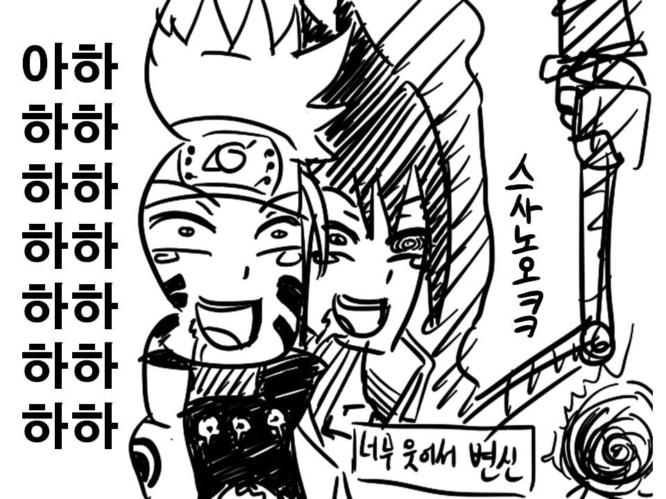 [나루토]나루토 세계의 이상과 현실_5.jpg