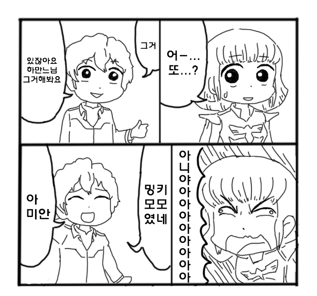 재수없는 아무로 대위 ~네오지온 항쟁편~_6.jpg