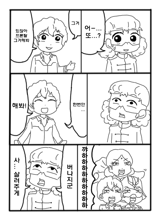 재수없는 아무로 대위 ~네오지온 항쟁편~_11.jpg