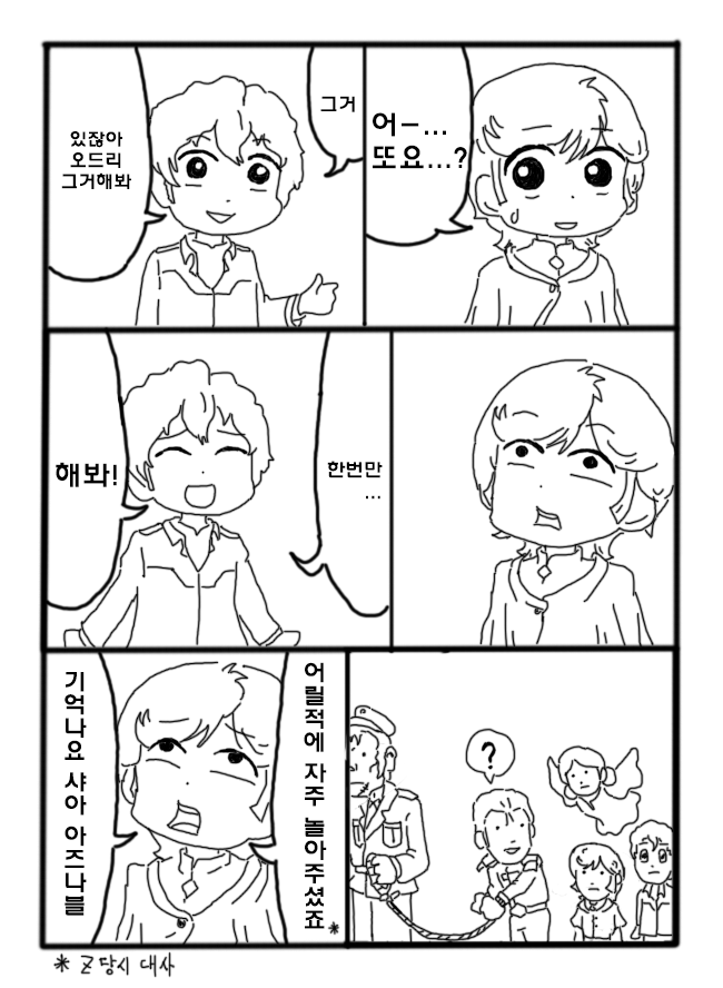 재수없는 아무로 대위 ~네오지온 항쟁편~_12.jpg